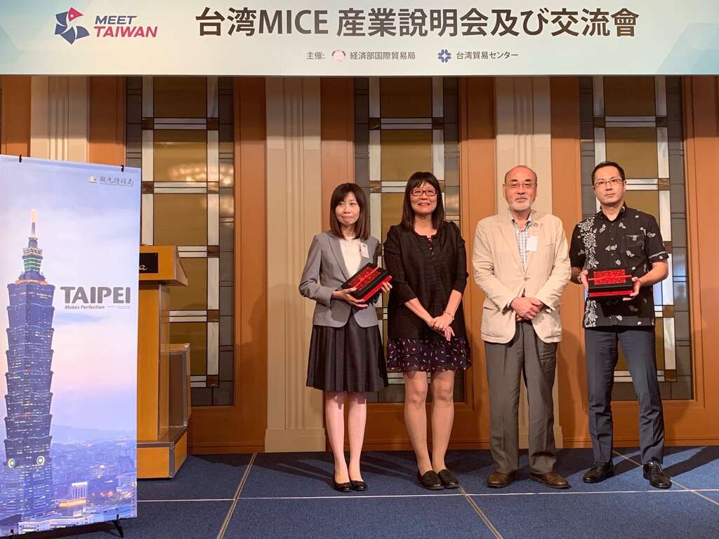 推广会上幸运日本业者获得台北市茶叶礼盒
