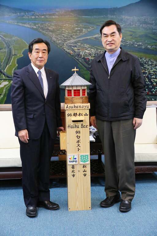 臺北市民到訪日本愛媛縣松山市 即可兌換限量專屬好禮