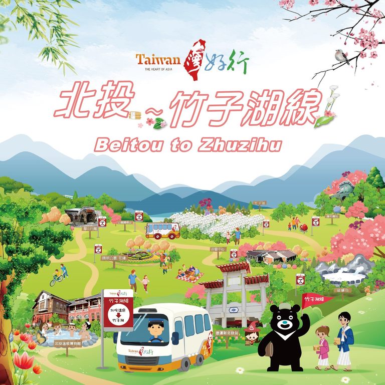 北投微旅小確幸，跟著熊讚去旅行！