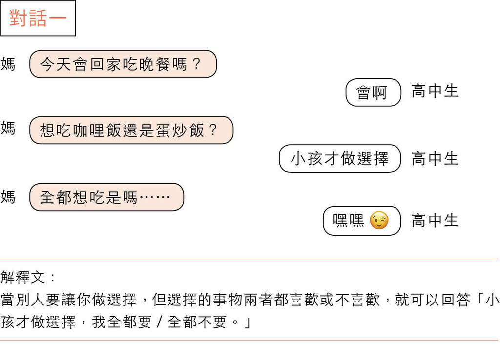 【响往X台北 勇敢奔向未知的明天】破茧！青涩时光，高中生的精彩年华！