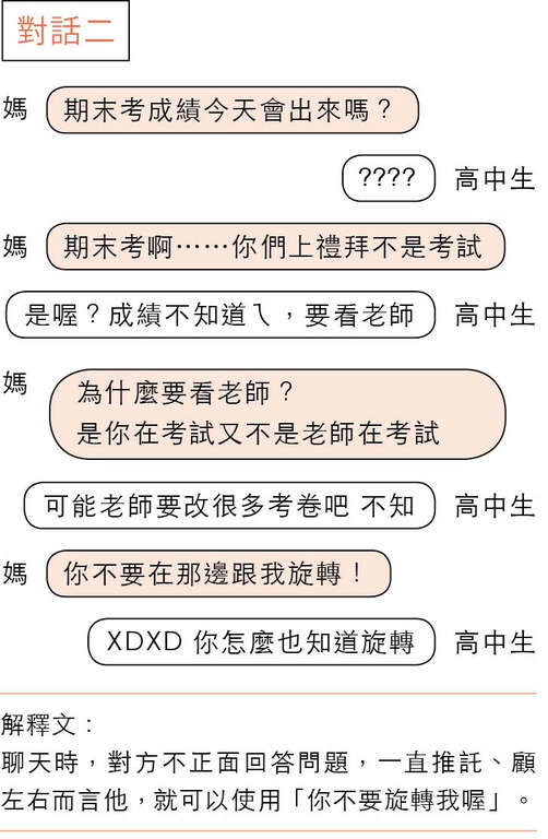 【響往X台北 勇敢奔向未知的明天】破繭！青澀時光，高中生的精彩年華！
