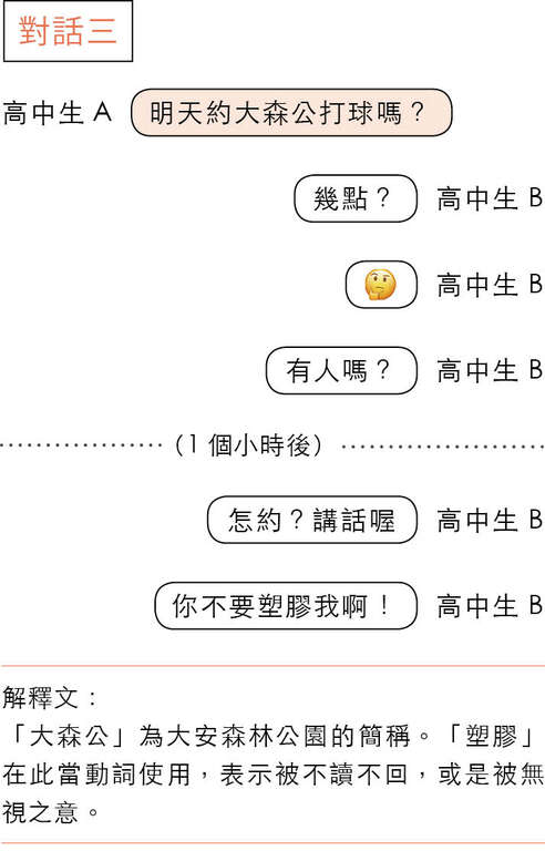 【響往X台北 勇敢奔向未知的明天】破繭！青澀時光，高中生的精彩年華！