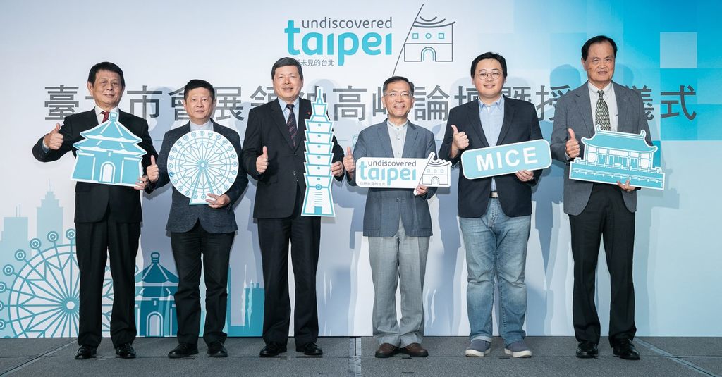 臺北市會展業界領袖代表合影
