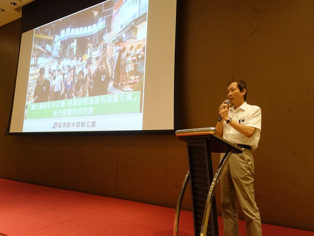 经济部中部办公室许正宗副主任说明「夜市抵用券使用与发放规定」