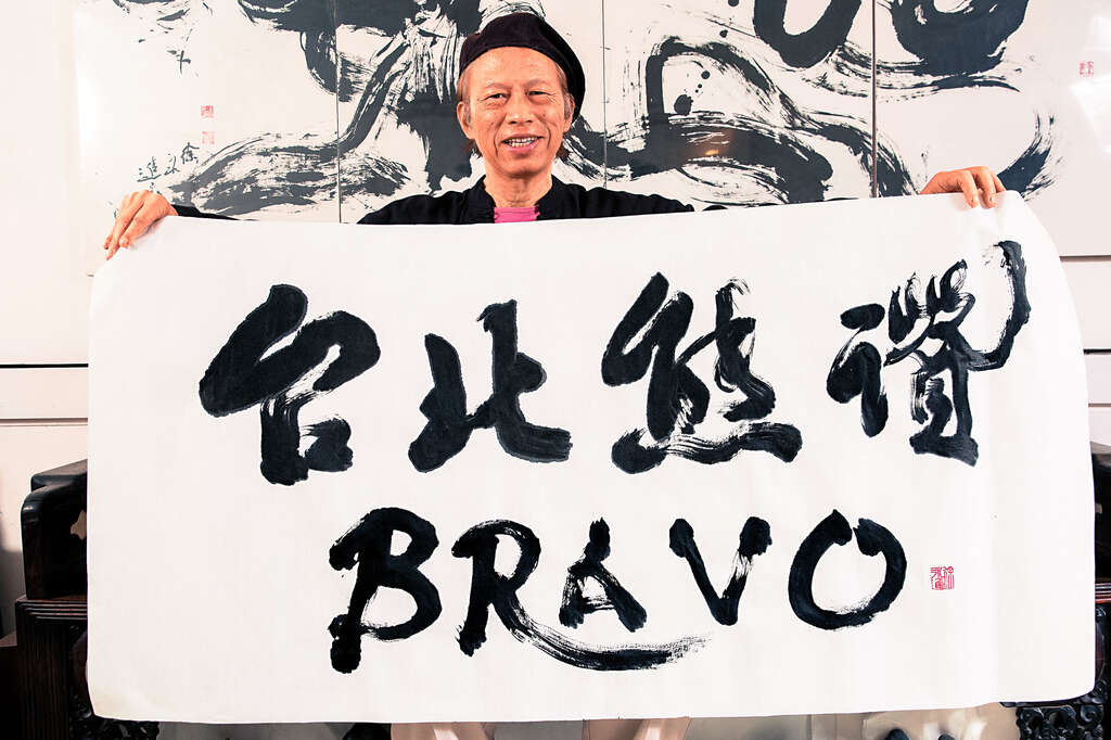 TAIPEI Fall 2019 Vol.17--More Than Calligraphy: Hsu Yung-Chin, a Calligrapher Combining Old and New