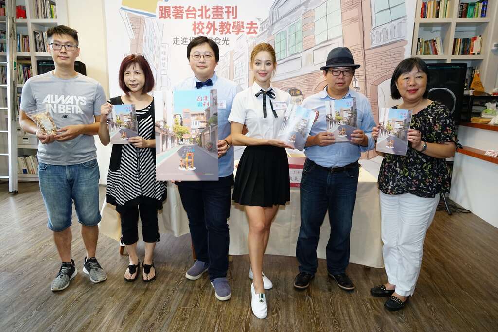 9月號台北畫刊封面故事將臺北當成一座大型生活教室，特寫舒壓課程如健身、芳療等，邀民眾按圖索驥，為生活質感加分。