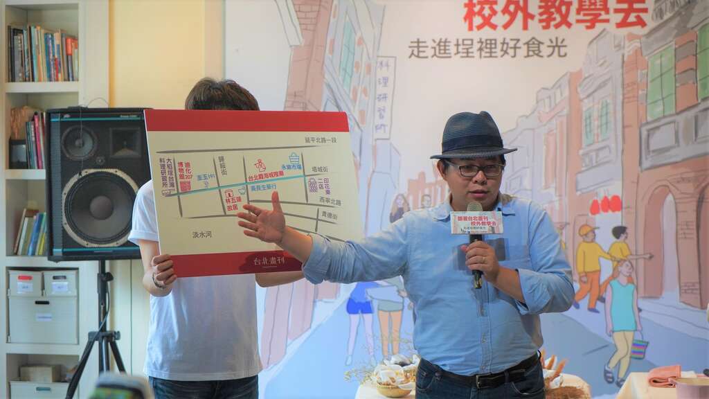 為回饋畫刊的粉絲,本期規劃免費體驗活動,希望民眾能拿畫刊、跟著導覽老師走進大稻埕巷弄,來場不一樣的校外教學。