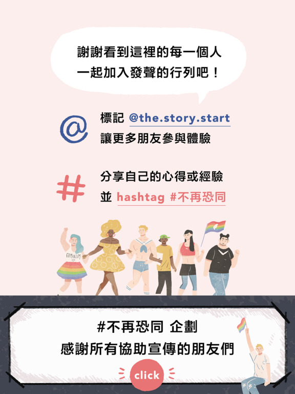 藉由創作，打造共識！(台北畫刊108年10月)