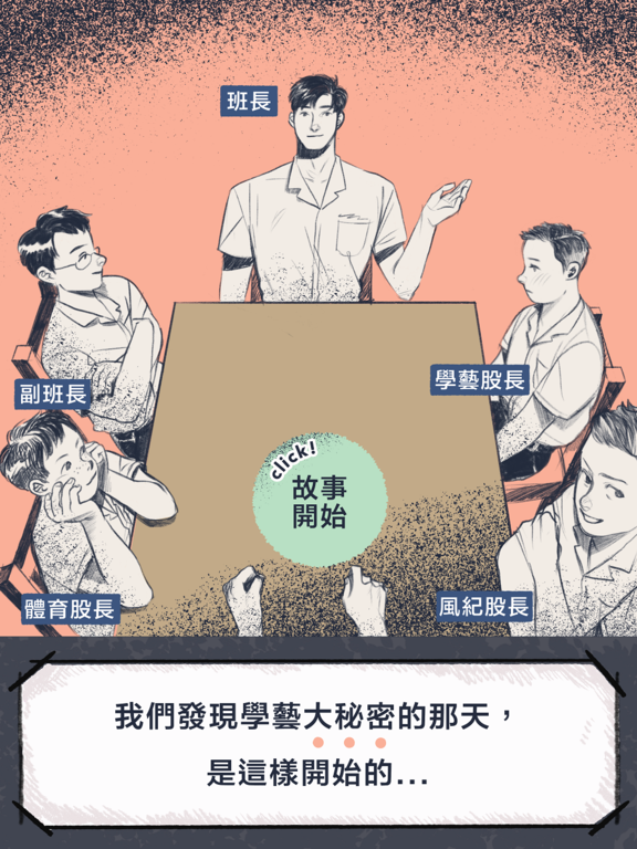 藉由創作，打造共識！(台北畫刊108年10月)