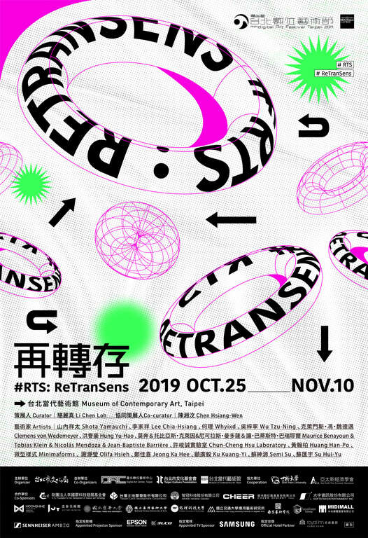 再转存#RTS:ReTranSens 2019第十四届台北数位艺术节