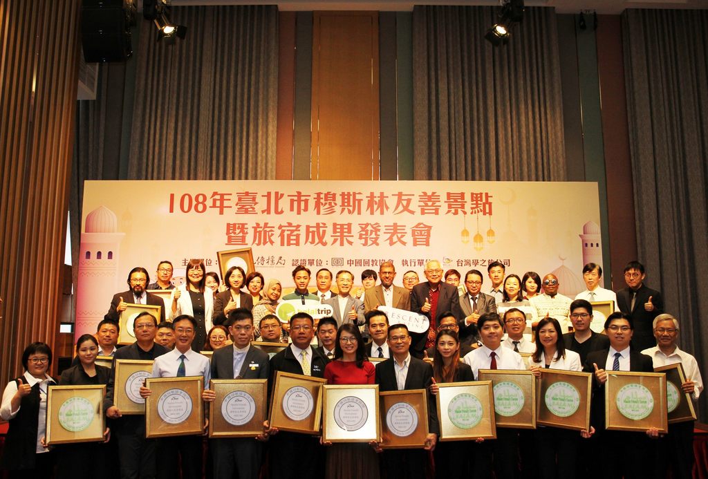 台北市穆斯林友善景点暨旅宿辅导成果发表会-蔡炳坤副市长(上面第2排左6)、观光传播局李丽珠副局长(上面第2排左2)、新月平台执行长Mr._Fazal(上面第2排左7)、中国回教协会马超彦秘书长(第2排左8)等贵宾，以及6处穆斯林友善景点、28家友善旅馆合照