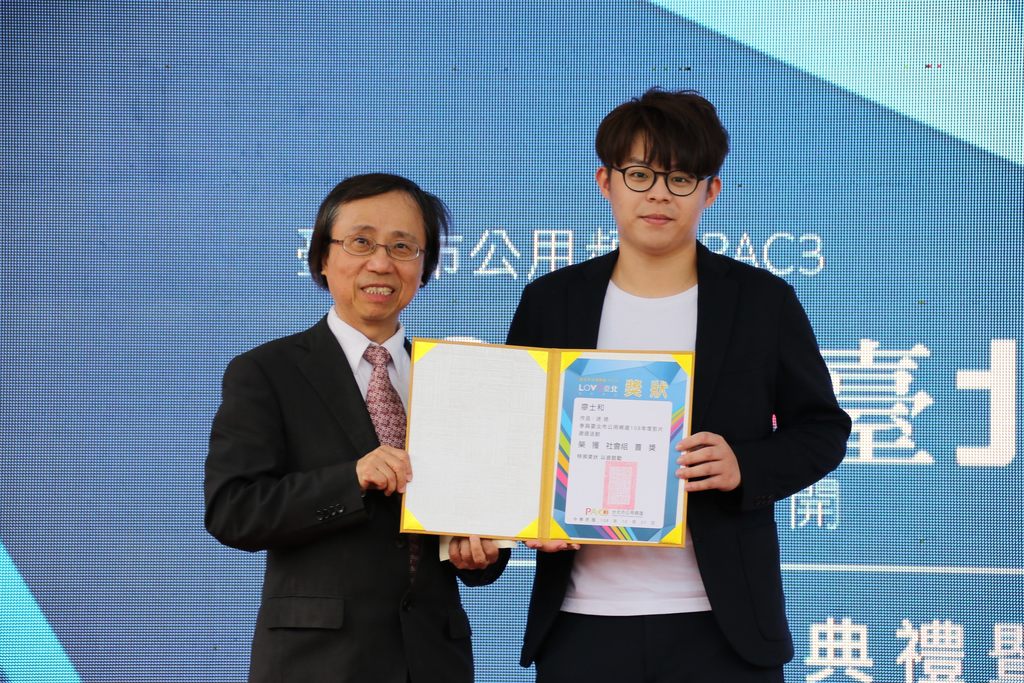 臺北市公用頻道協會理事長周志誠頒發社會組首獎得主廖士和.JPG