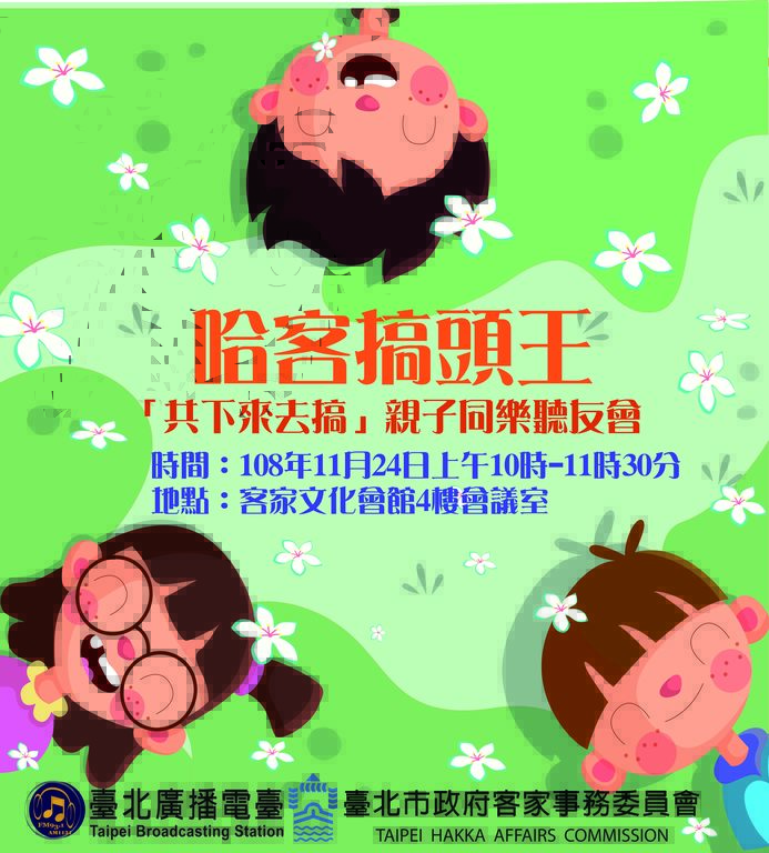 哈客搞头王5-01