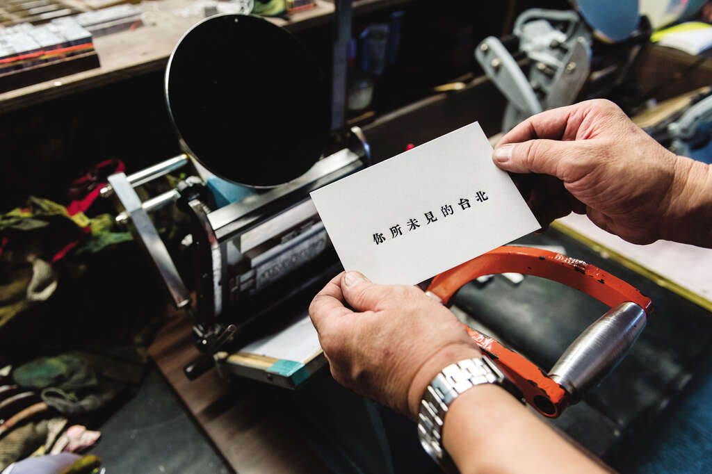 TAIPEI Winter 2019 Vol.18--Ri Xing Type Foundry: Fresh Impressions of a Fading Legacy