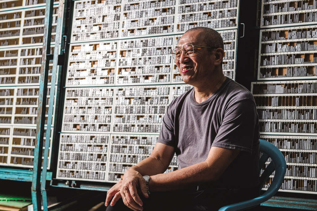 TAIPEI Winter 2019 Vol.18--Ri Xing Type Foundry: Fresh Impressions of a Fading Legacy