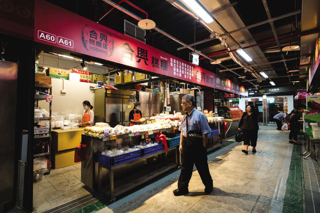 TAIPEI 冬季号 2019 Vol.18--点心の老舗「上海合興糕糰店」：70年続く伝統の味