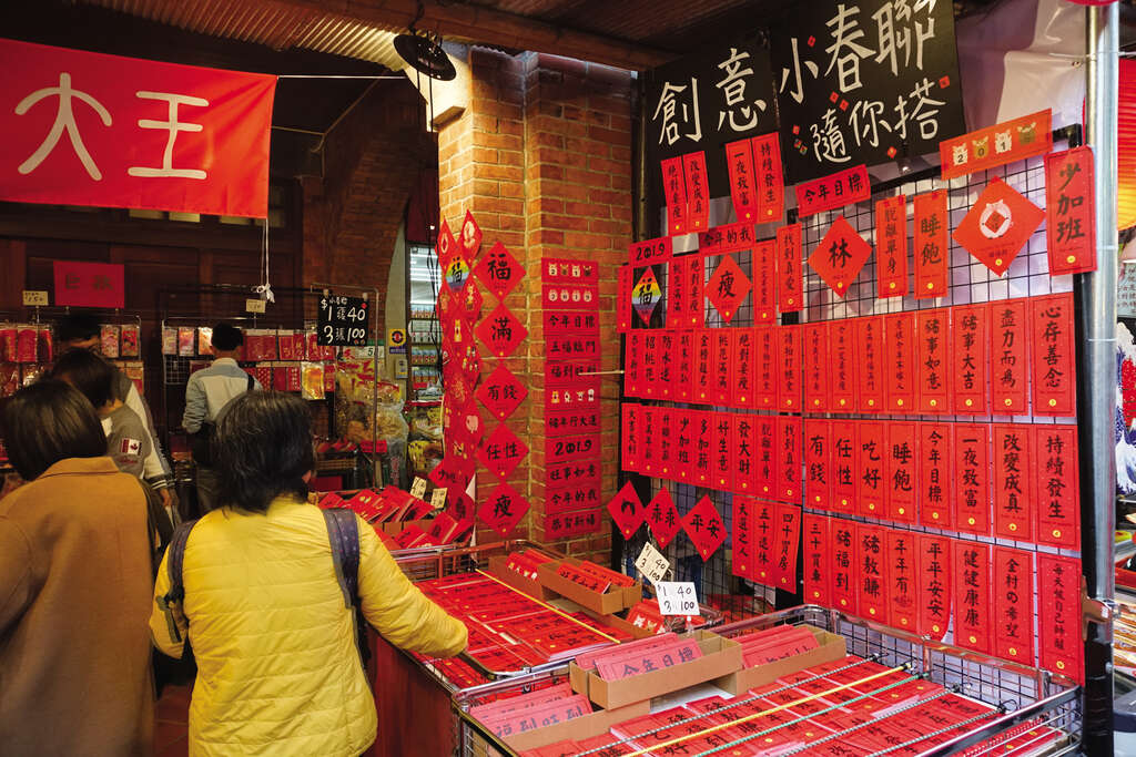 TAIPEI 冬季号 2019 Vol.18--台北のおしゃれなホテルで新年を迎える