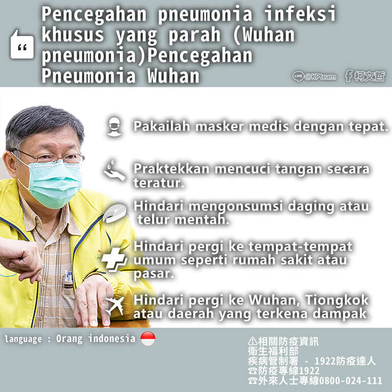 Pencegahan pneumonia infeksi khusus yang parah (Wuhan pneumonia)