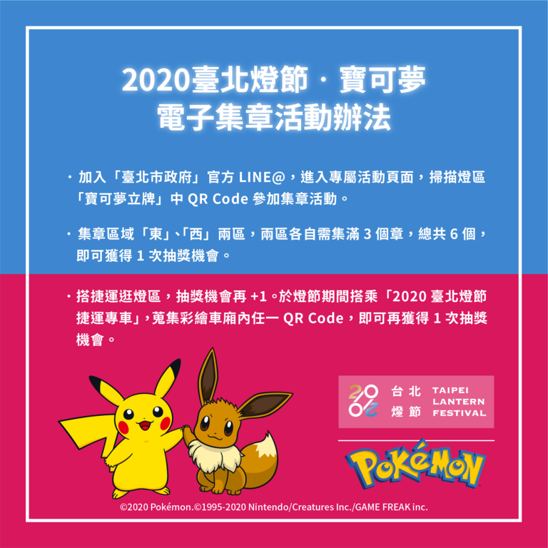 电子集章参加活动办法说明