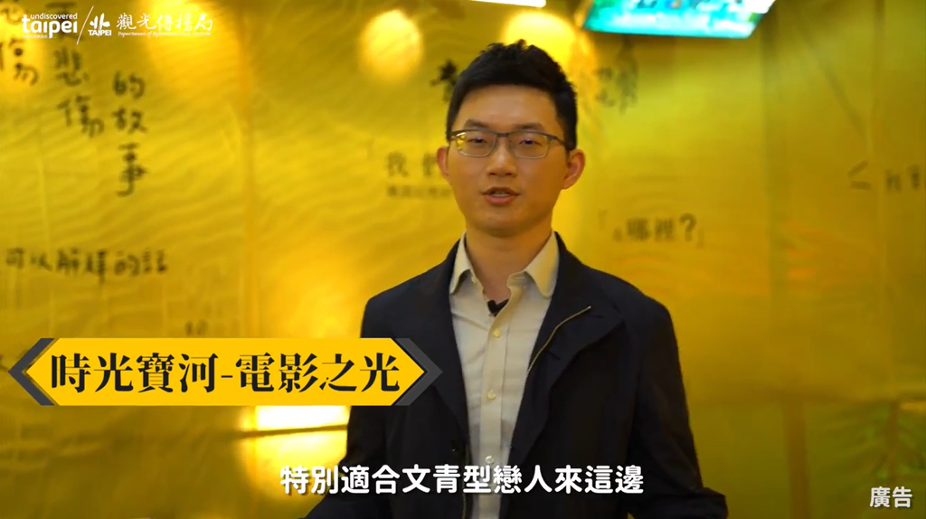 《时光宝河》适合文青型情侣前来朝圣。走进布满西门町场景回廊,各式经典台词让你告白信手拈来。