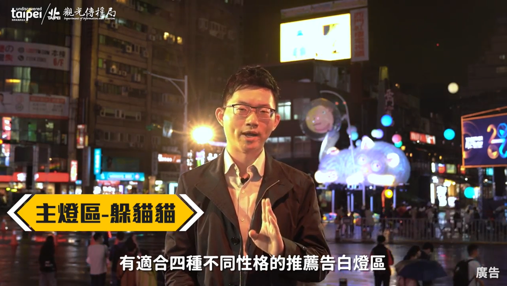 2020台北灯节邀请网红视网膜教您四种个性灯区告白法