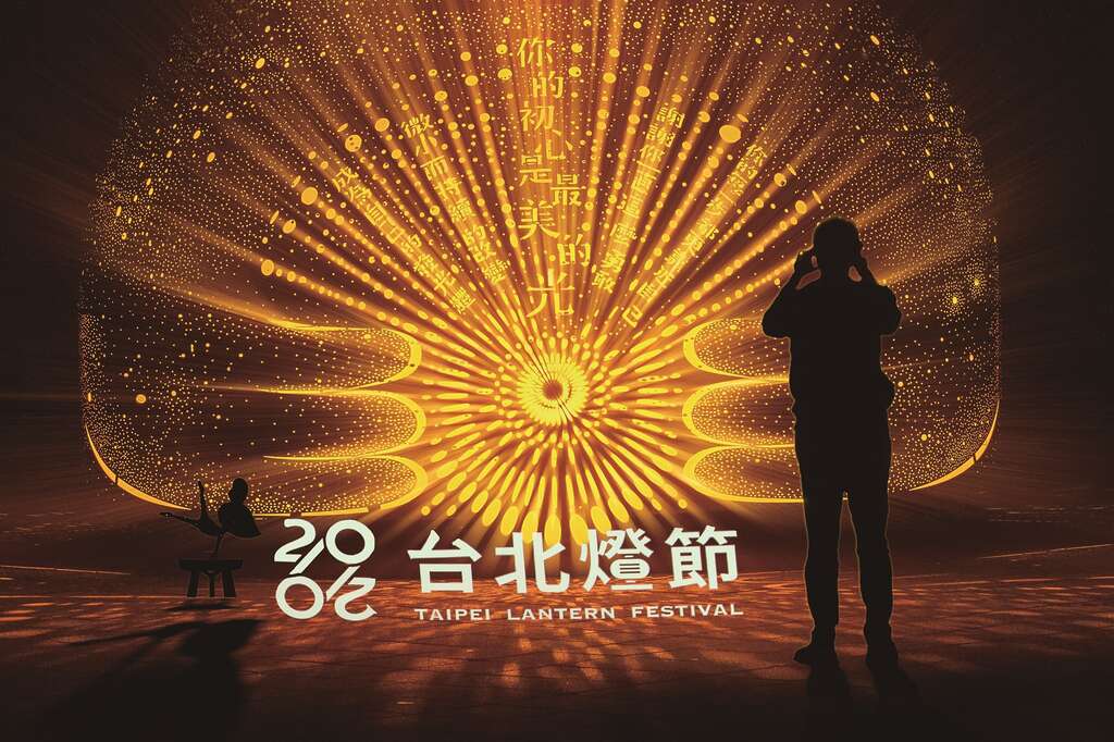 2020台北燈節獎-OLYMPUS獎-你的初心是最美的光(蔡美珍攝)