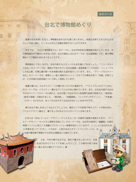 DT (JP) Vol.96_3_1