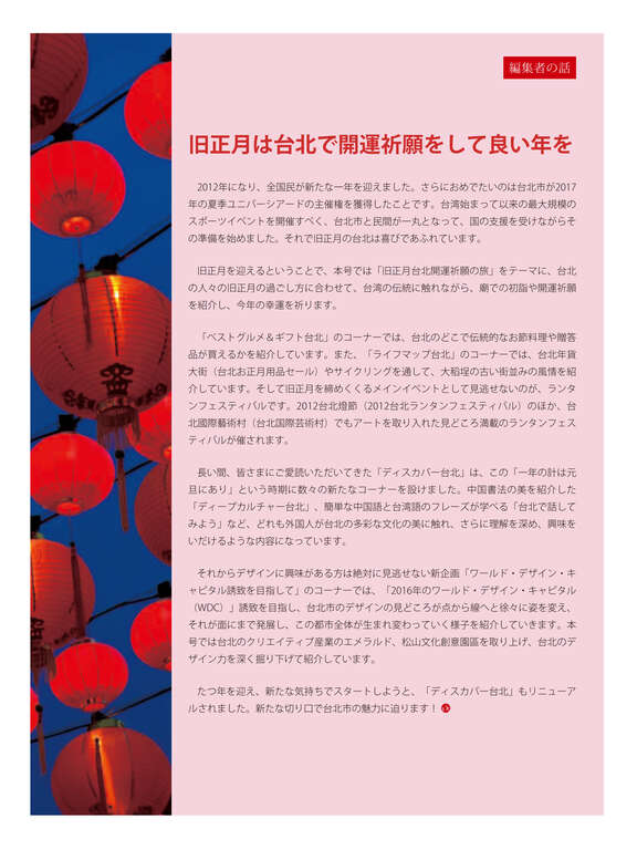 DT (JP) Vol.87_1