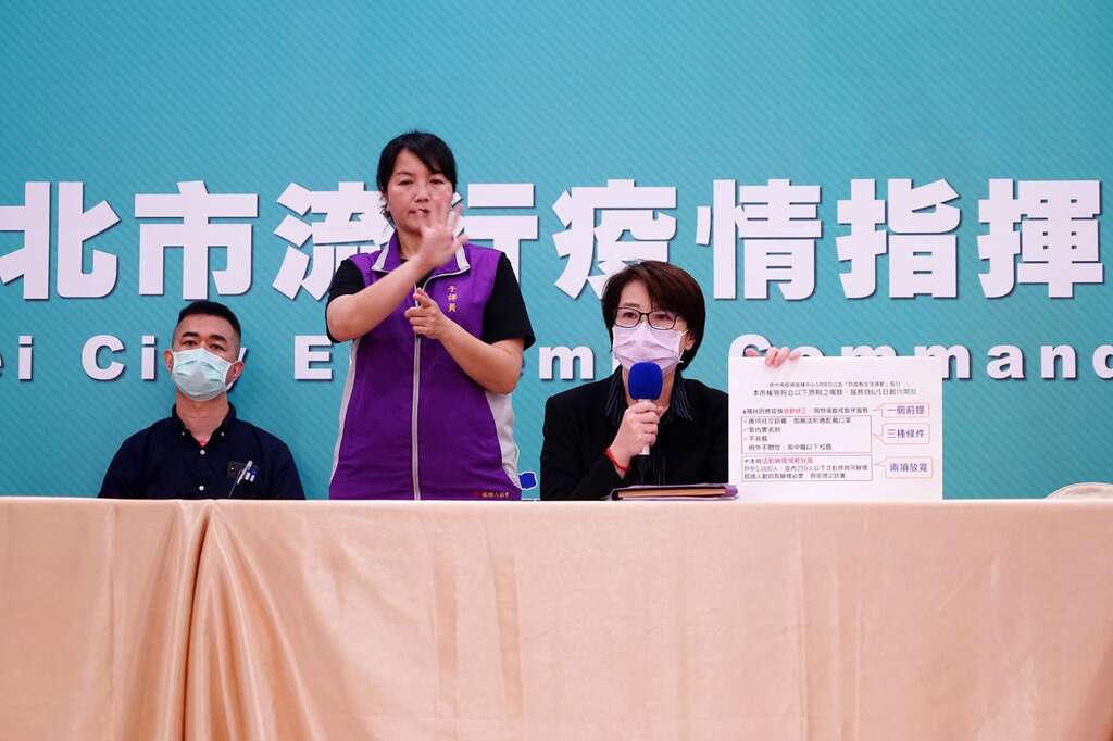 疫情記者會手語翻譯_B1多功能廳_高讚賢攝