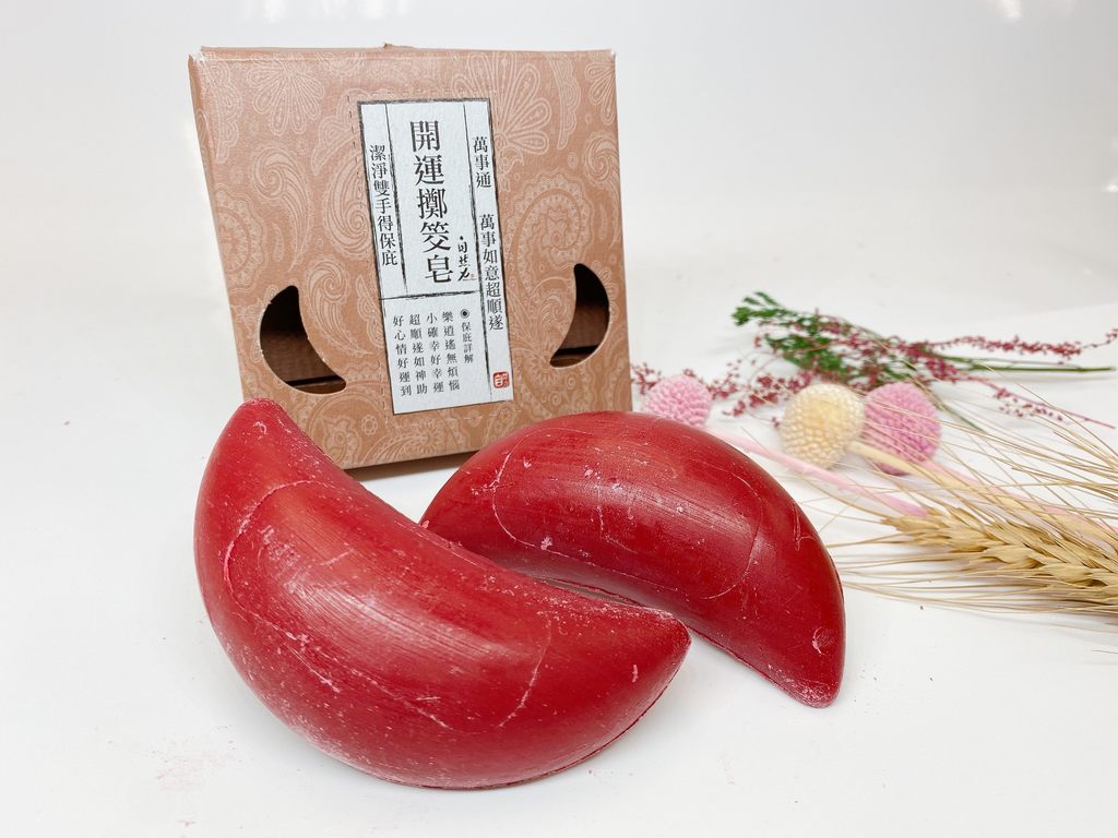 購買祈願永康套票可免費獲得永康商圈特色擲筊皂一組