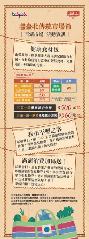 活动资讯-赠品兑换区