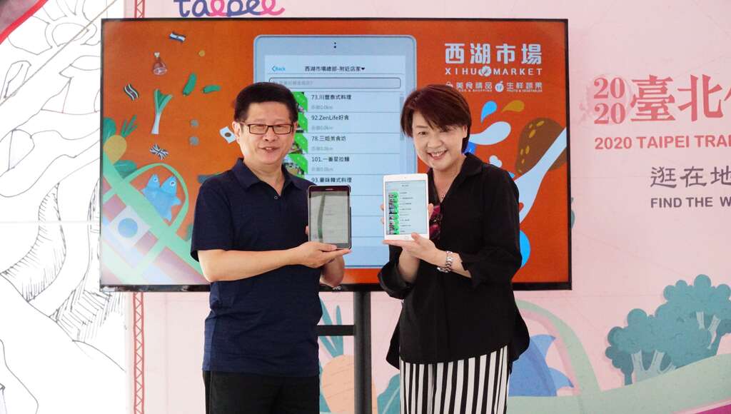 黄副市长珊珊和产业发展局林局长崇杰使用Geoshop平台进行点餐仪式
