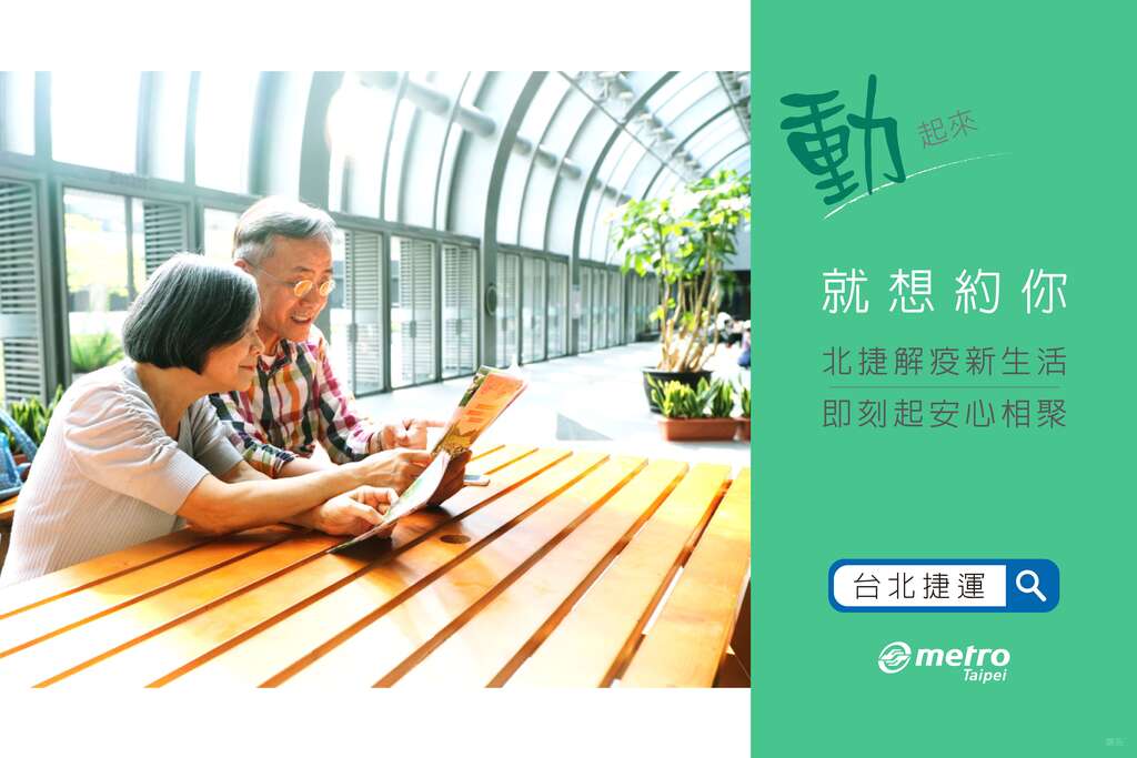 动起来