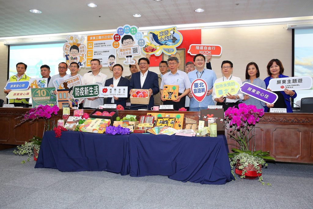 台北、屏东共推安心旅游、共创观光商机