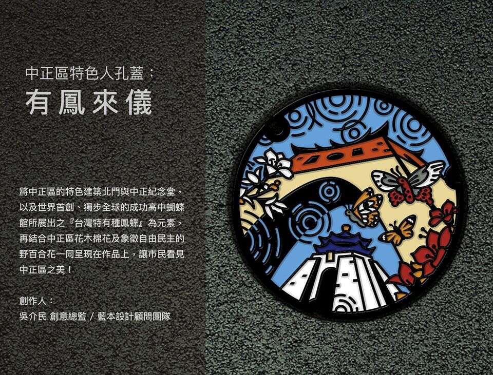中正区特色人孔盖- 有凤来仪