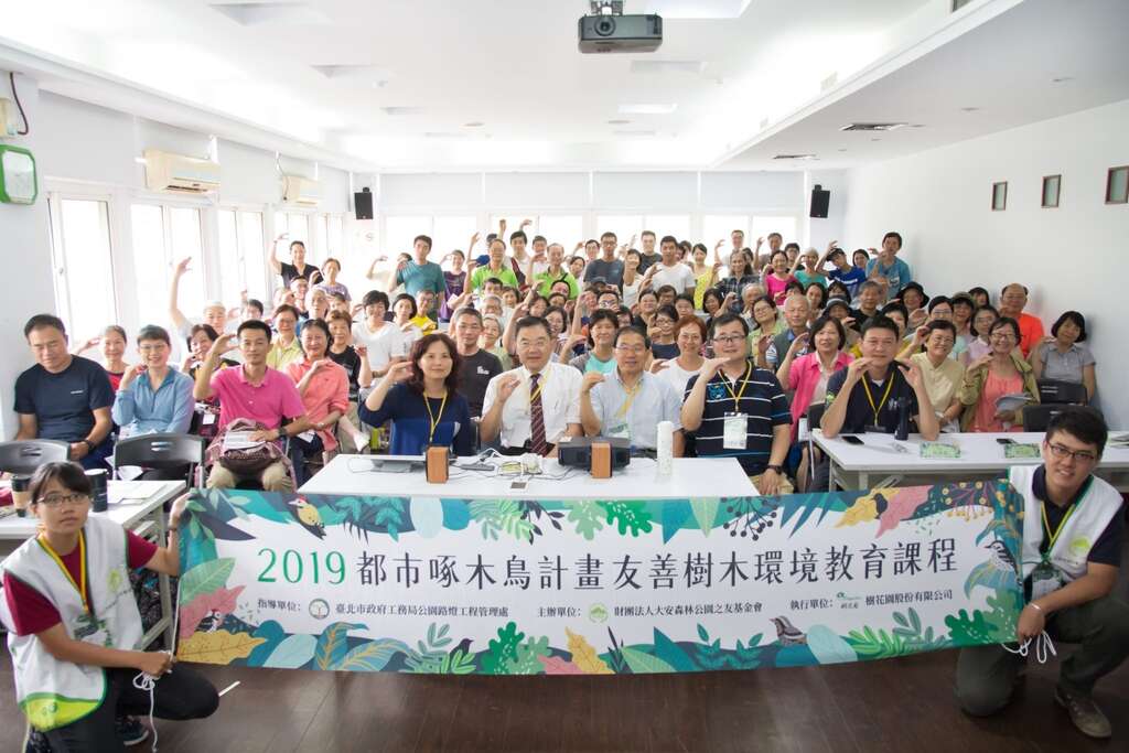 去年都市啄木鳥計畫活動深獲民眾的好評