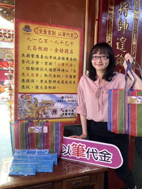 以筆代金 取代金紙