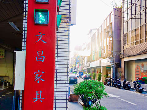 Wenchang Street—Furniture Street
