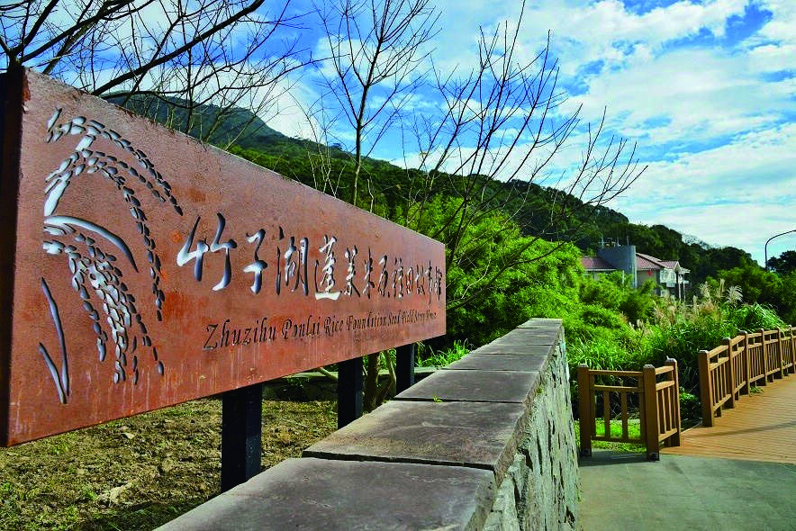 竹子湖蓬莱米原种田故事馆引领旅客认识台北蓬莱米的历史。( 图／阳明山国家公园管理处)