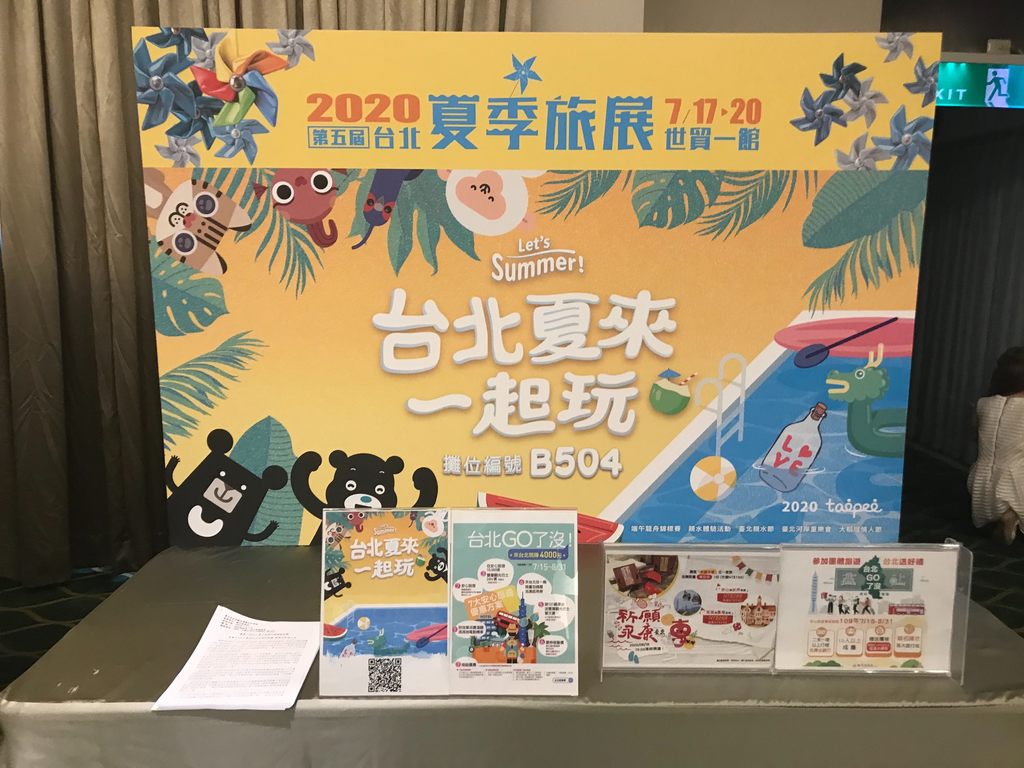 記者會現場台北館展位