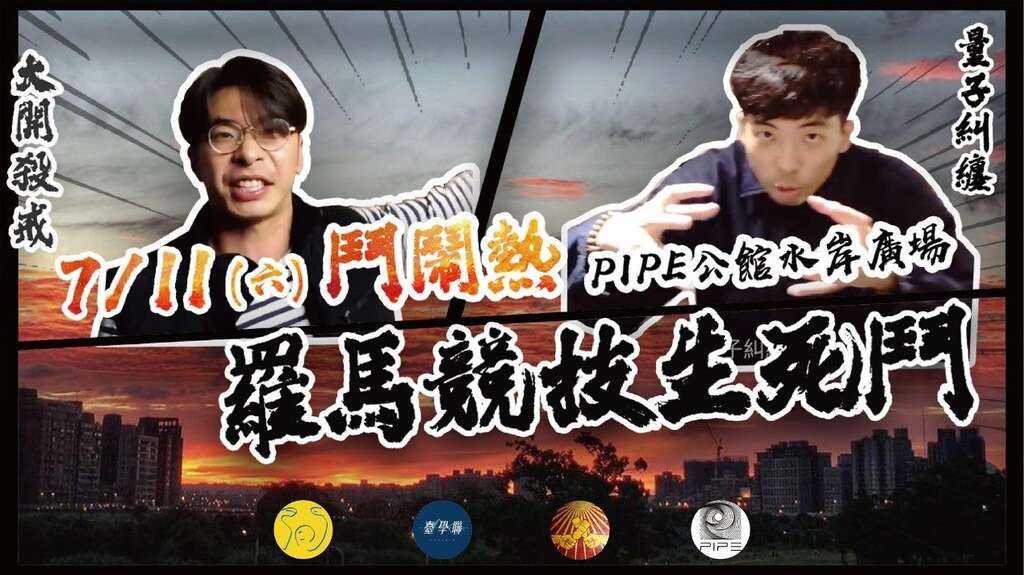 罗马竞技生死斗