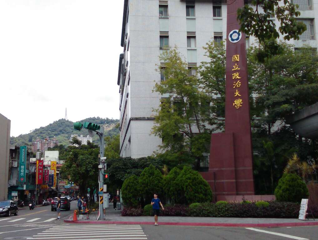 02集合点–政治大学校门口