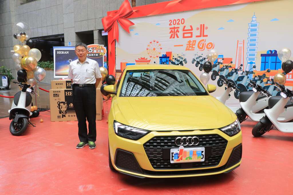「2020来台北一起GO」抽奖活动正式启动,百万名车、千万大奖现场展示