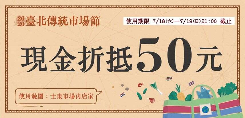 现金50元抵用券