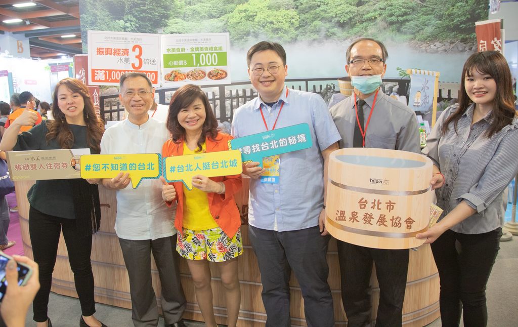 台北市蔡炳坤副市长与观传局刘奕霆局长一同巡场，馆内超多优惠泡汤券、住宿券、安心游程、在地巷弄美食等，邀请民众「夏来一起玩」。