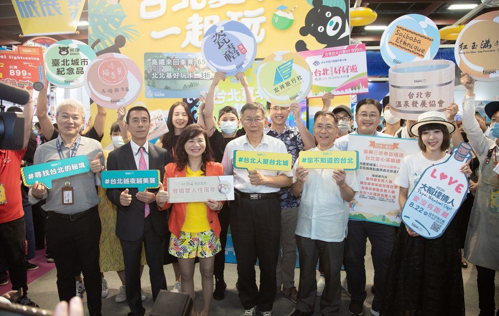 台北市观光传播局推广台北市安心旅游，现场邀请11家业者共襄盛举，邀请大家边玩边买边纾压，畅快台北玩一夏！