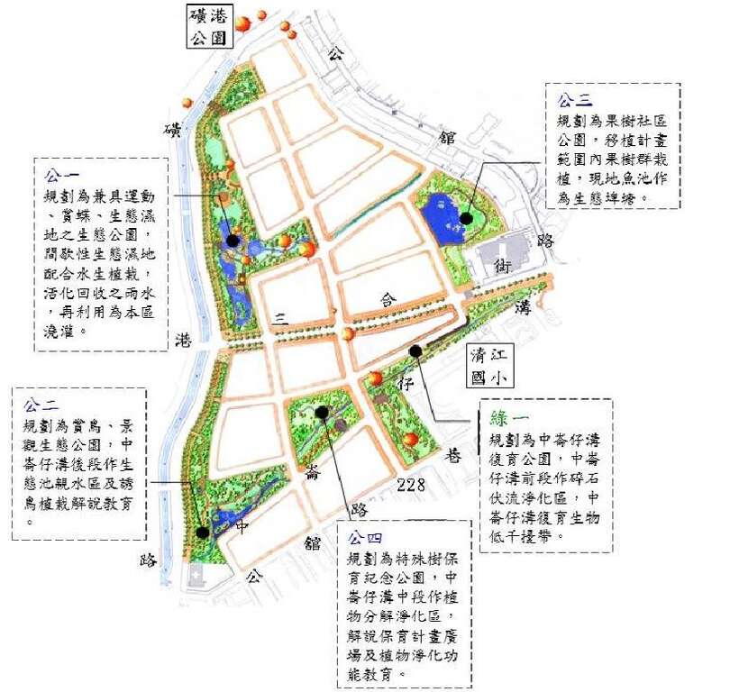社区内公园规划结合磺港溪、中崙仔沟、原有植生及原始地貌等资源,规划成生态、防洪、防灾功能之生态公园