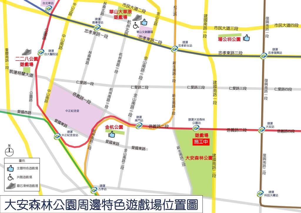 为了孩子更美好未来 大安森林公园游戏场开工罗!