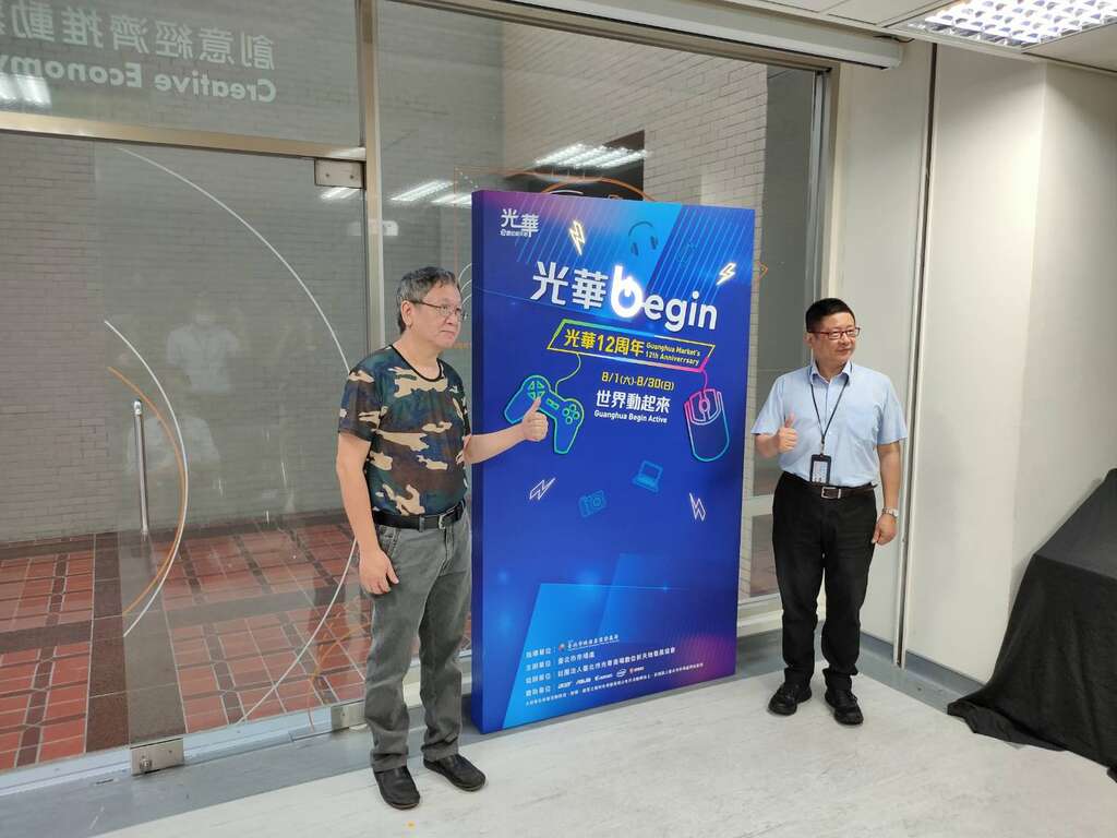 产业局林局长崇杰与光华商场数位新天地协会副理事长张结荣合影