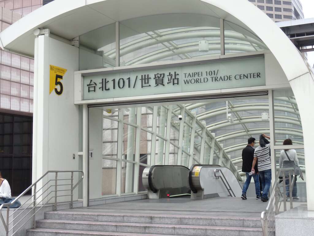 台北101 世贸站出口照片